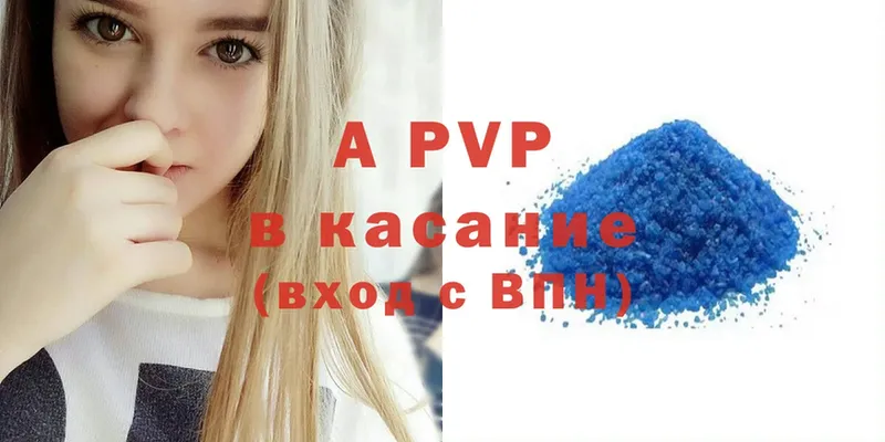 Alfa_PVP VHQ  дарнет шоп  Кропоткин 