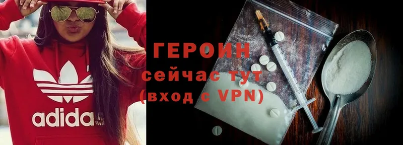 Героин VHQ  что такое   Кропоткин 