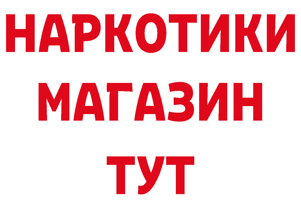 ГЕРОИН афганец рабочий сайт нарко площадка MEGA Кропоткин